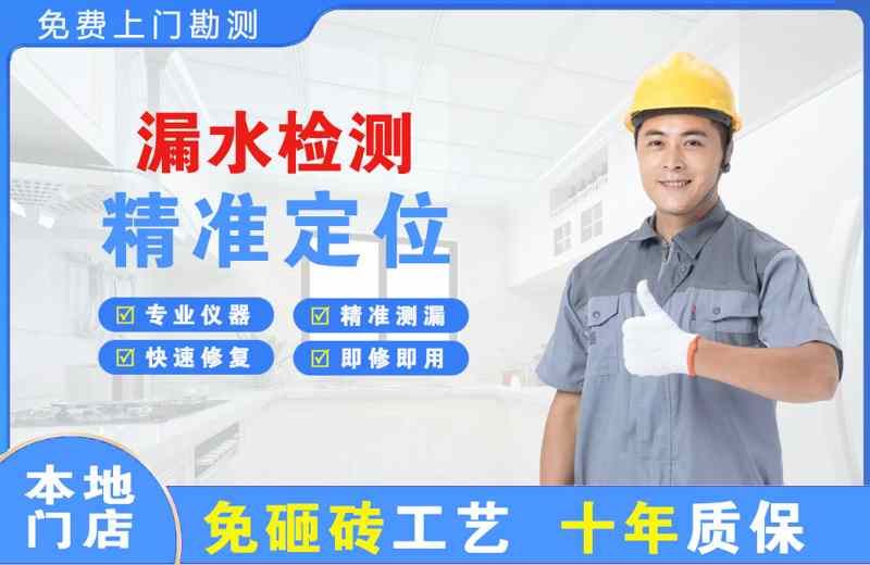 普洱县漏水检测精准定位